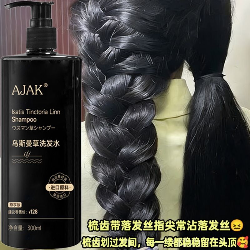 Hair Care Dandruff - AJAK ウスマン グラスシャンプー オイルコントロール（オイリー頭皮のかゆみ緩和、フケケア、毛包栄養、増毛シャンプー）